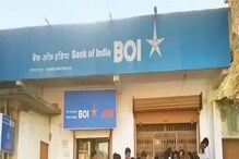 Bank of India Customers Can Now Avail Benefits Worth Rs 1 Crore For Free, Here’s How