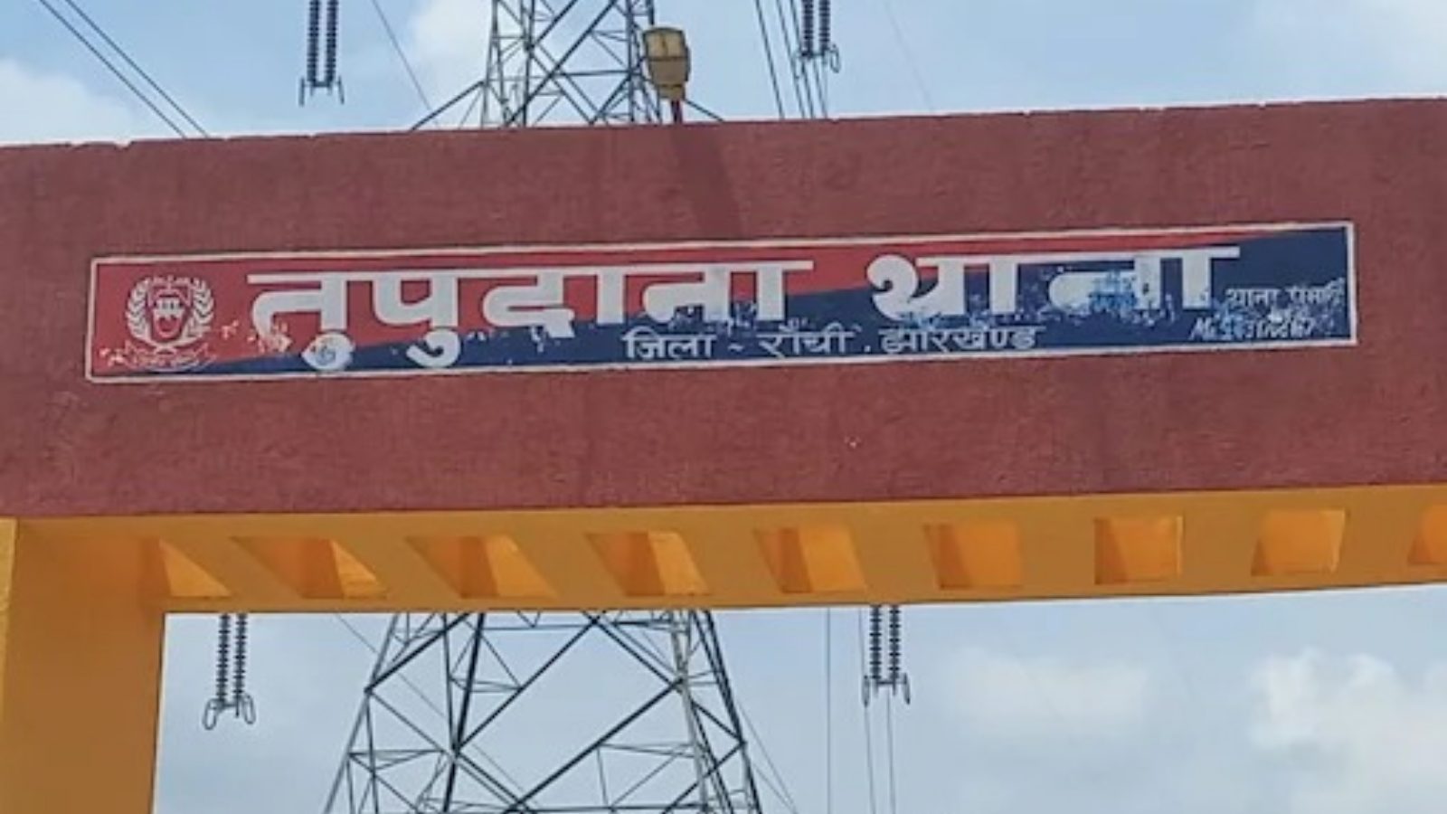 This Ranchi Police Station Comes Under Another Police Station. Confused