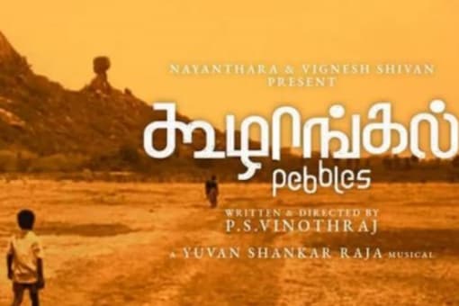 Koozhangal is director  PS Vinothraj's debut film