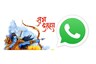 WhatsApp Dussehra Stickers: Here's How To Download And Send Dussehra 2021 Stickers