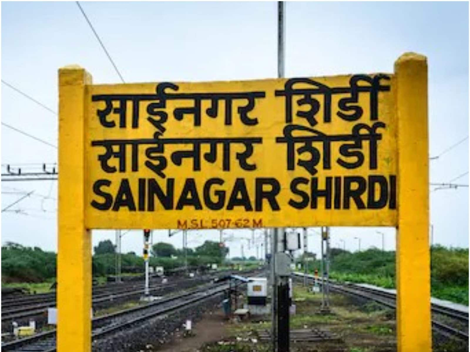 Nagpur To Shirdi Distance By Road Shirdi Sai Baba Temple To Reopen Tomorrow: Here's How You Can Travel From  Mumbai To Shirdi