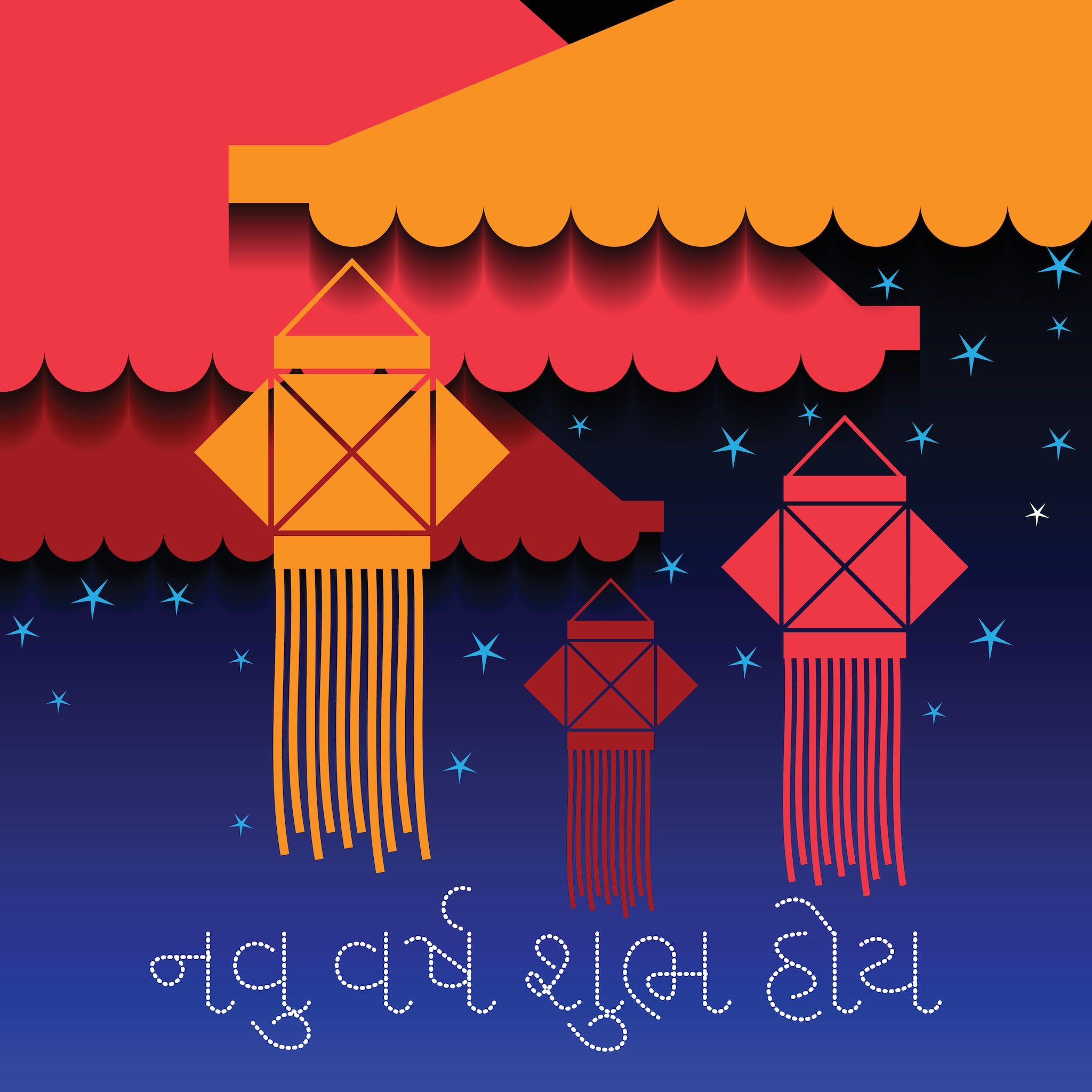 Happy Gujarati New Year 2021: Wishes, Greetings, Whatsapp Status, Images And Quotes You Can Share With Your Dear Ones. (Image: Shutterstock)