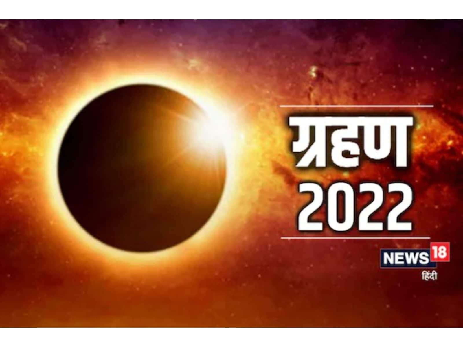 2022 To Have 4 Solar, Lunar Eclipses. Here's All You Need To Know About Date, Time