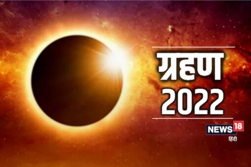 The timings will be from 12:15 pm to 04:07 pm.