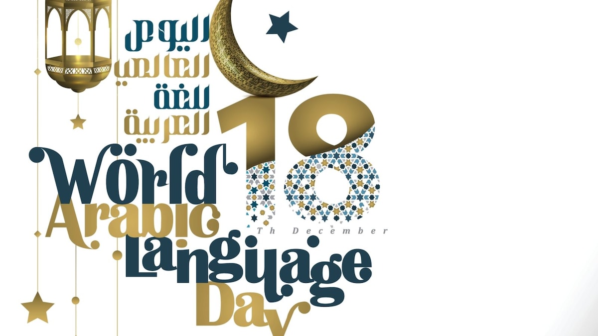 World Arabic Language Day 2021: History, Origin and Theme