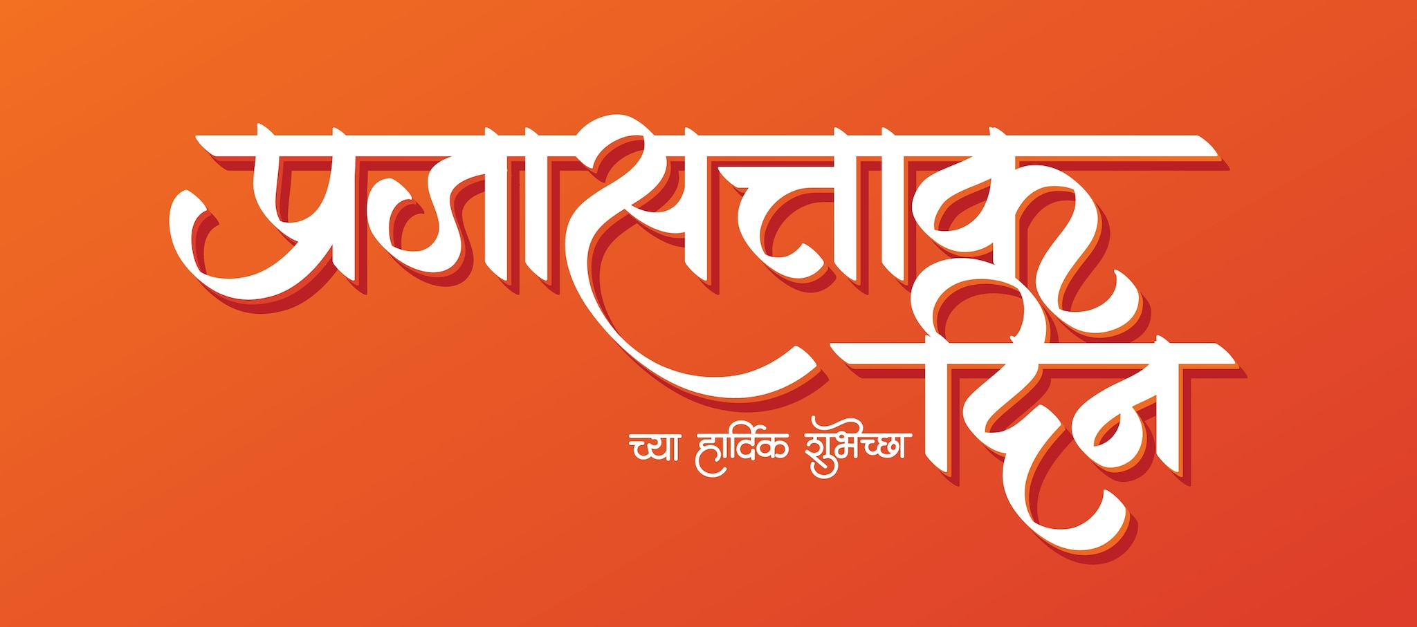 Happy Republic Day 2022 Wishes, Images, Quotes, Messages and WhatsApp