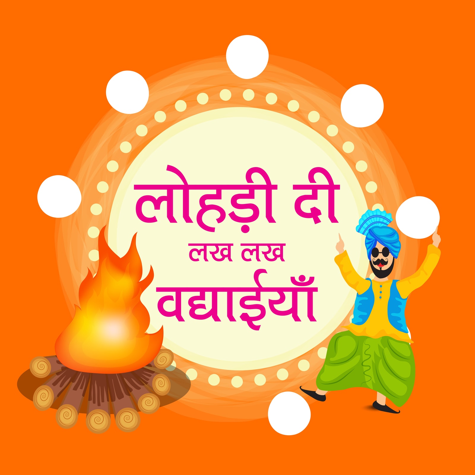 Lohri 2023: How to Greet People 'Happy Lohri' in a Truly Punjabi Way Lohri 2023: How to Greet People 'Happy Lohri' in a Truly Punjabi Way
