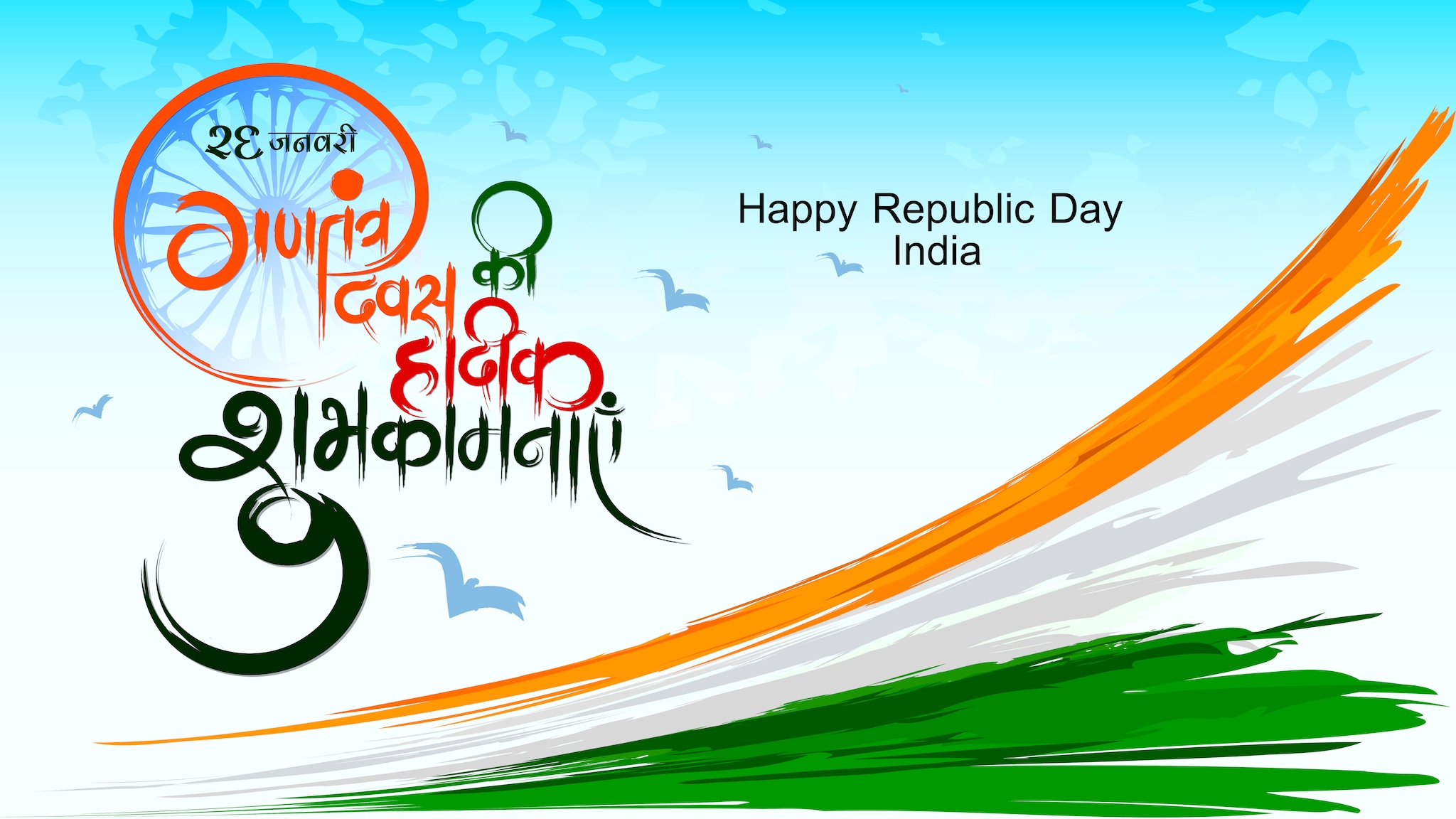 Happy Republic Day Wallpaper Pictures 1920x1080 Republic Day Of India  1366x768  God HD Wallpapers