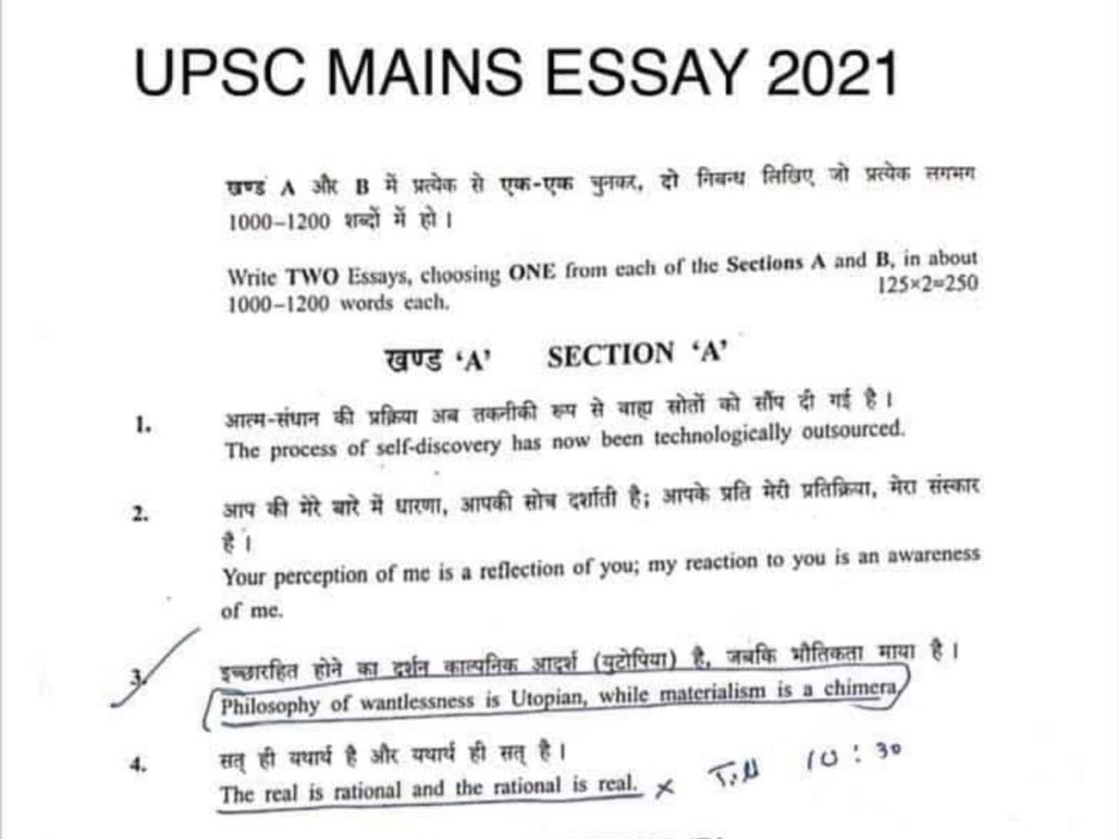 Upsc Mains 21 Essay Question Paper Shared By Ias Officer Sparks Meme Fest