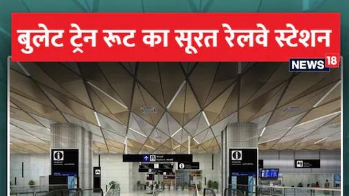 Union Minister Darshana Jardosh Shares First Glimpse of Surat Bullet Train Station News18