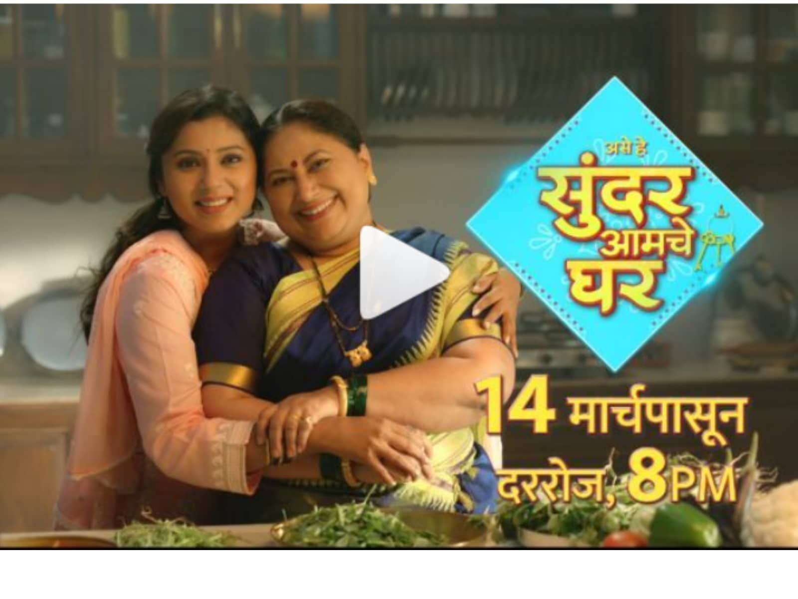 Kahe Diya Pardes – Zee Marathi Serial -