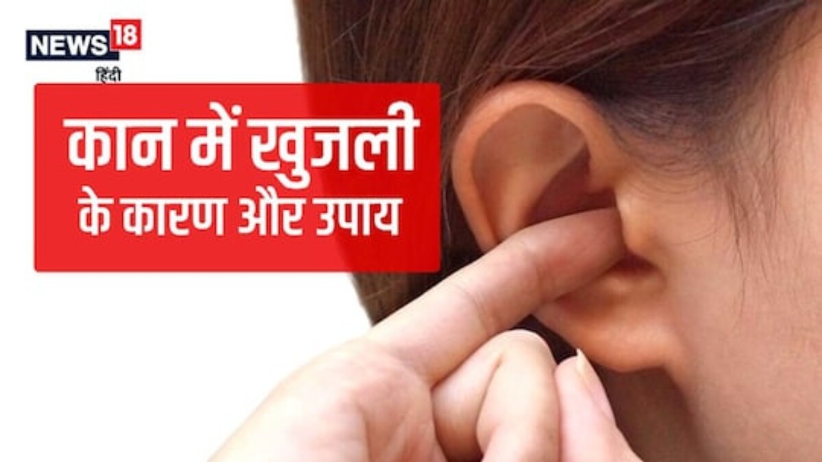 Why Your Ears Itch and What You Must Do About it News18