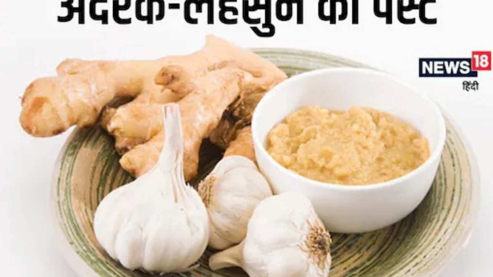 Three Ways to Preserve Ginger and Garlic Paste in Fridge