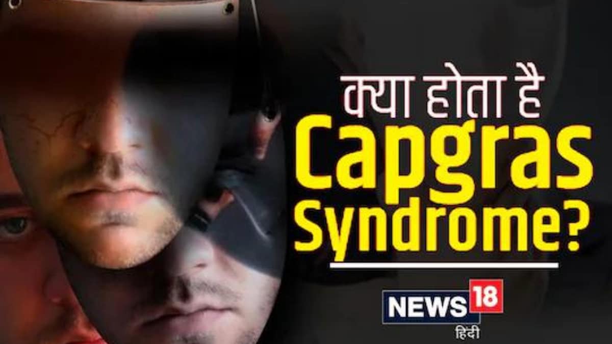 What is Capgras Syndrome? Causes, Symptoms and Treatment