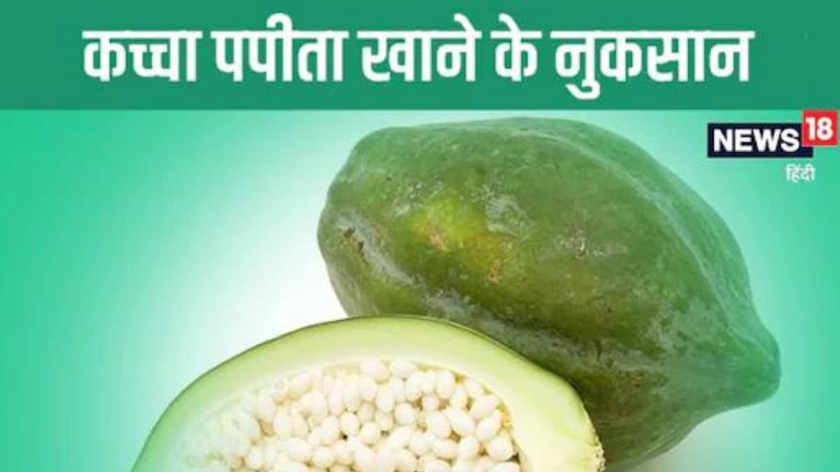 Constipation to Nausea Know The Side Effects of Eating Raw Papaya News18
