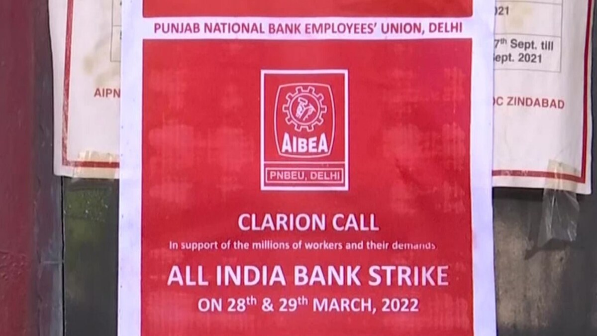 Bank Strike Today: SBI, PNB, RBL and Other Bank Services, ATMs to be Hit. Full List