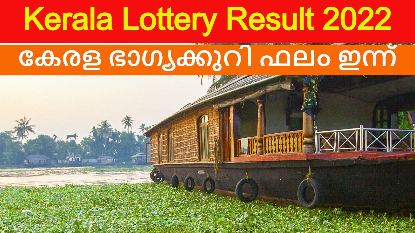 Kerala: ONAM Thiruvonam Bumper Lottery Result Out: Check Winning Numbers -  Oneindia News