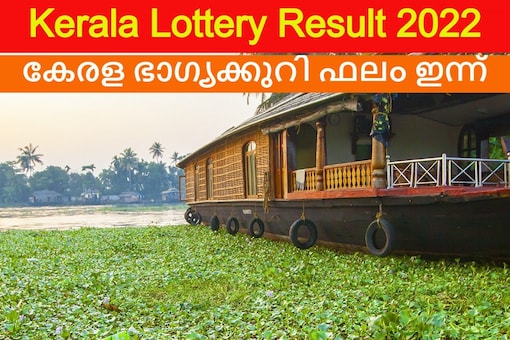 Kerala Lottery Karunya Plus KN-424 Ѿѹ: ١ҧŷ˹觢ͧ Karunya Plus KN-424 Ѻ 80 ʹٻ  (Ҿ: Shutterstock)
