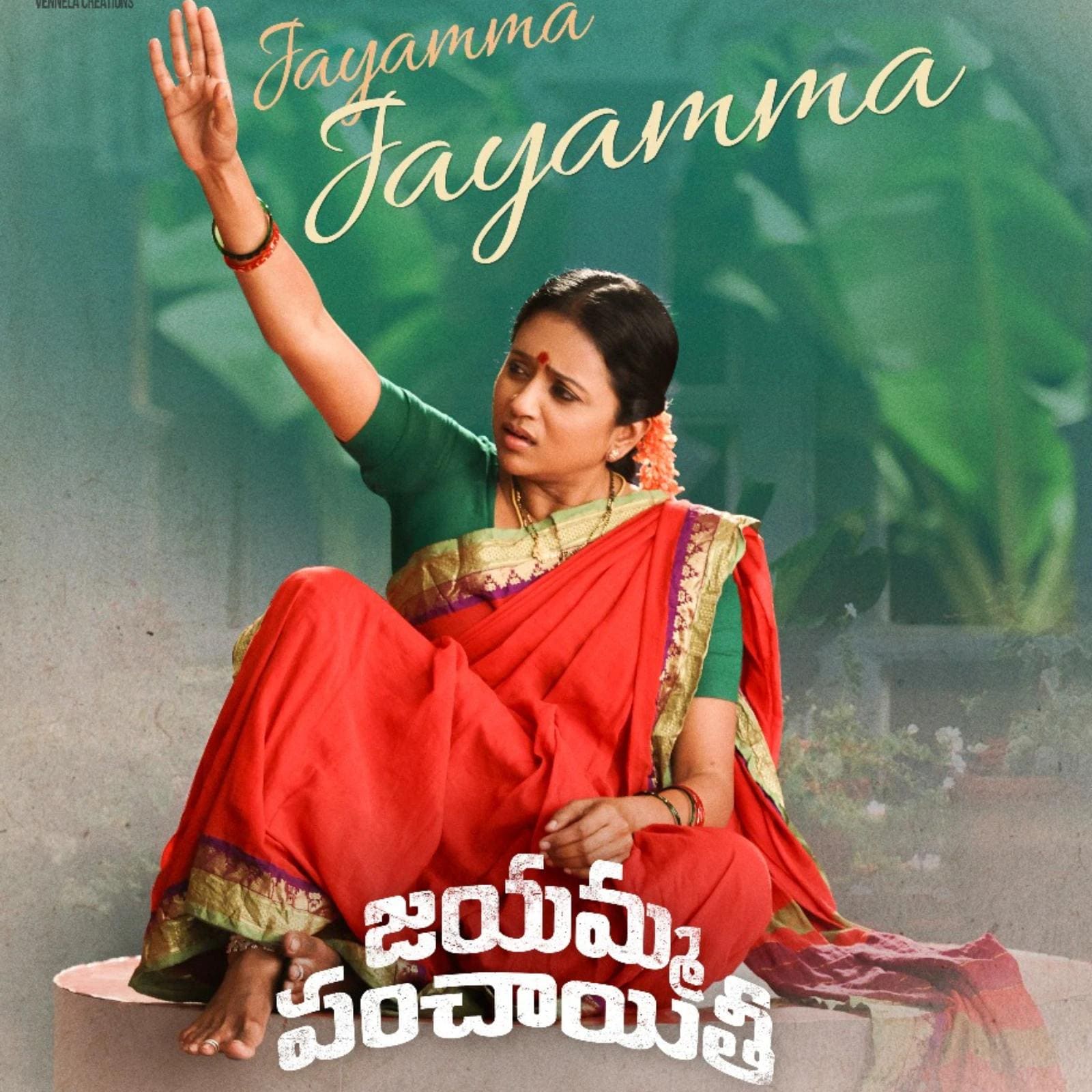 Heres How Much Suma Kanakala is Charging For Her Upcoming Project Jayamma  Panchayati | Movies News - News18