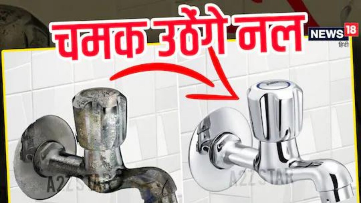 Tips To Get Rid Of Water Stains From Bathroom Taps And Faucets News18
