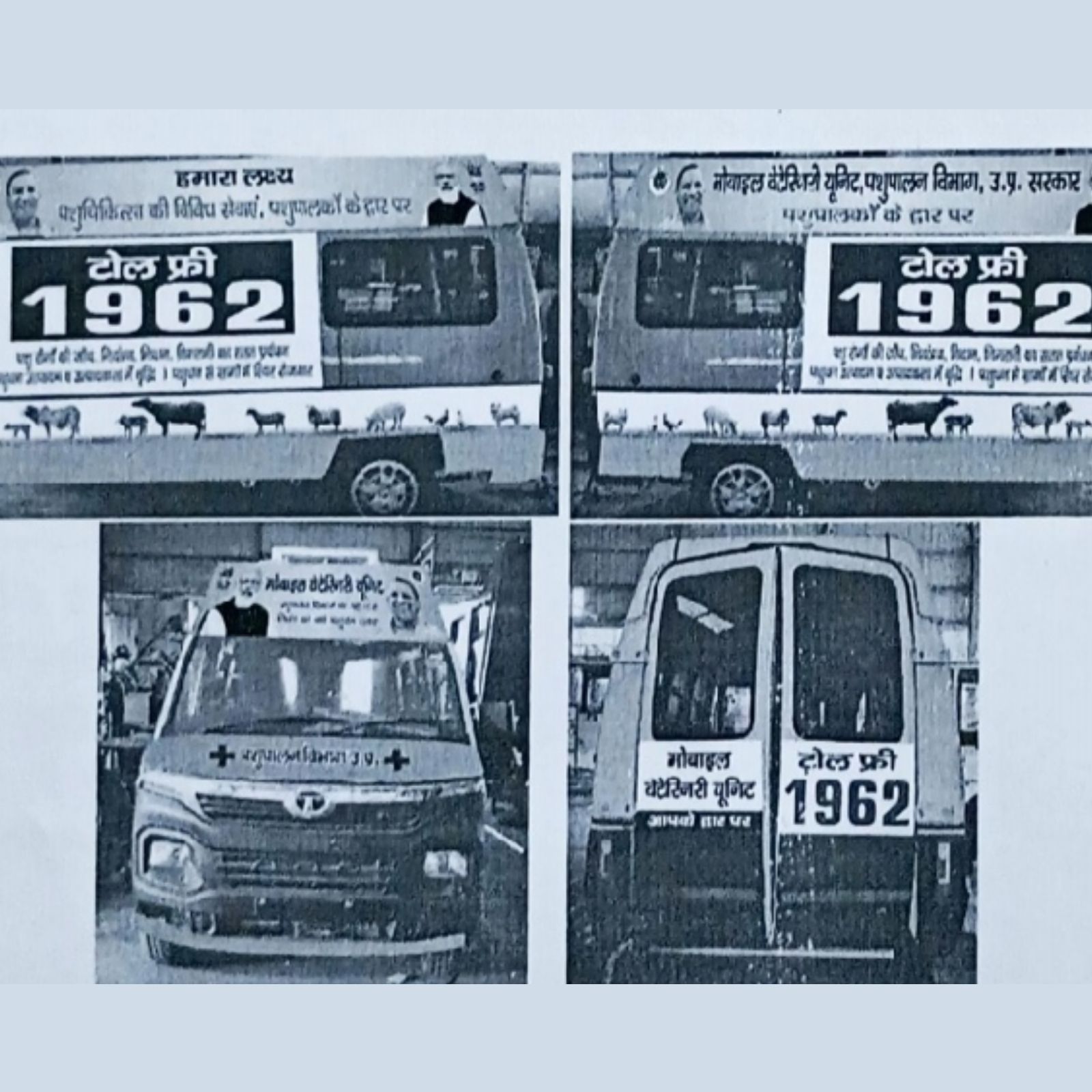 Yogi Govt to Introduce 520 Mobile Veterinary Units, Helpline in Attempt to Help Farmers Yogi Govt to Introduce 520 Mobile Veterinary Units, Helpline in Attempt to Help Farmers