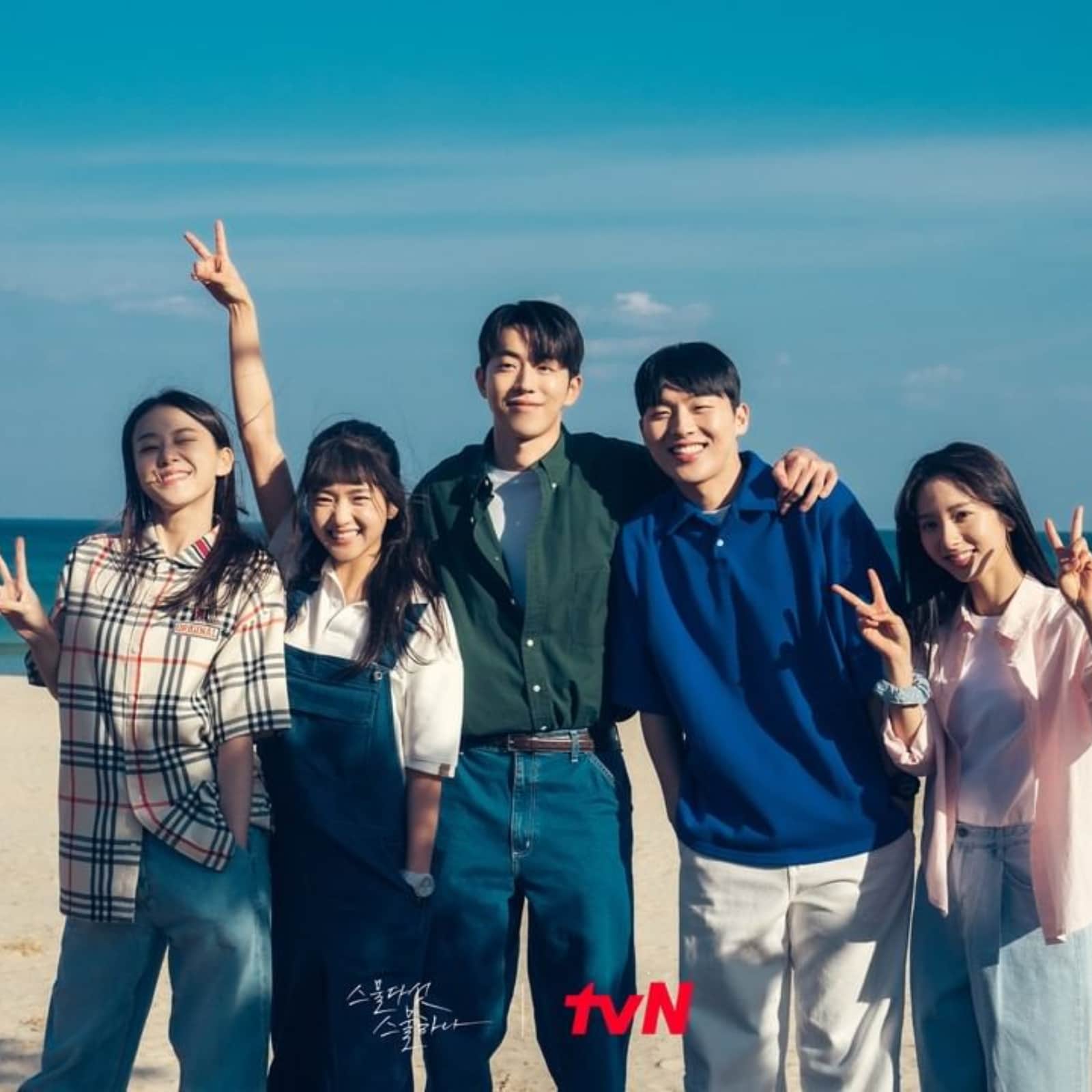 Voici les Kdramas les plus recommandés par BTS Entre les séances de studio et les concerts pleins d’énergie, les membres de BTS aiment se détendre avec un ou deux Kdrama. BTS Kdrama list