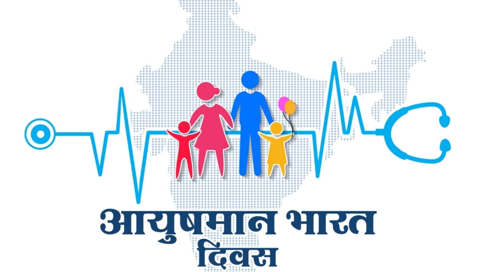 ayushman-bharat-diwas-2022-all-you-need-to-know-about-pm-jan-arogya-yojana