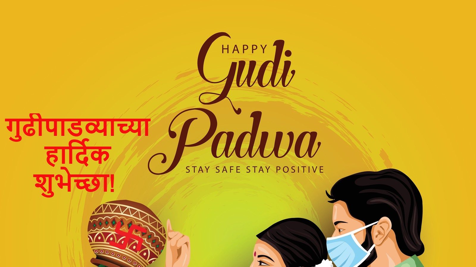 Gudi Padwa 2022 Date Marathi Uniquemytrip
