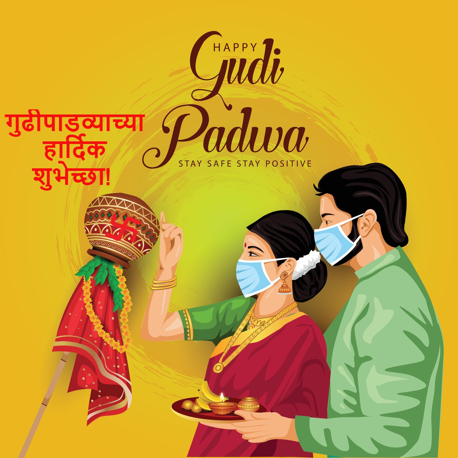 Happy Gudi Padwa 2022: Wishes, Images, Status, Quotes, Messages and  WhatsApp Greetings to Share in English, Hindi and Marathi