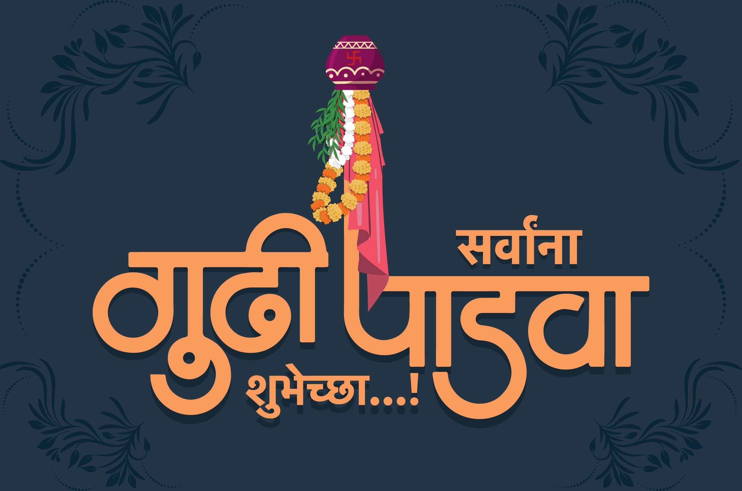 Happy Gudi Padwa 2022 Wishes, Images, Status, Quotes, Messages and