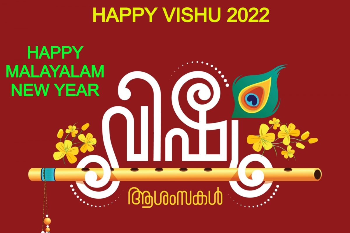 Happy Vishu 2022: Kerala New Year Wishes, Images, Status, Quotes ...