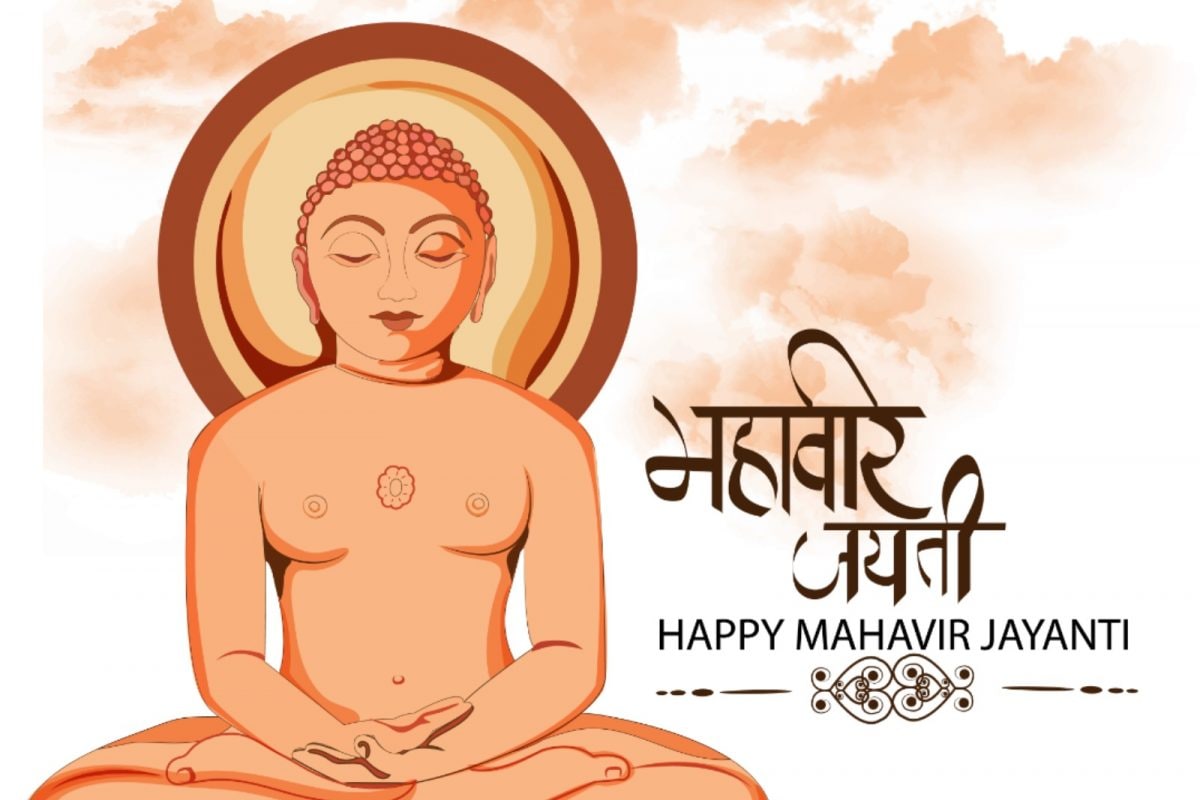 Mahavir Jayanti 2022: Rituals, Significance and How it is Celebrated?