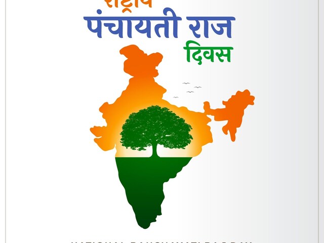 National Panchayati Raj Day 2022: Which State of India Has No ...