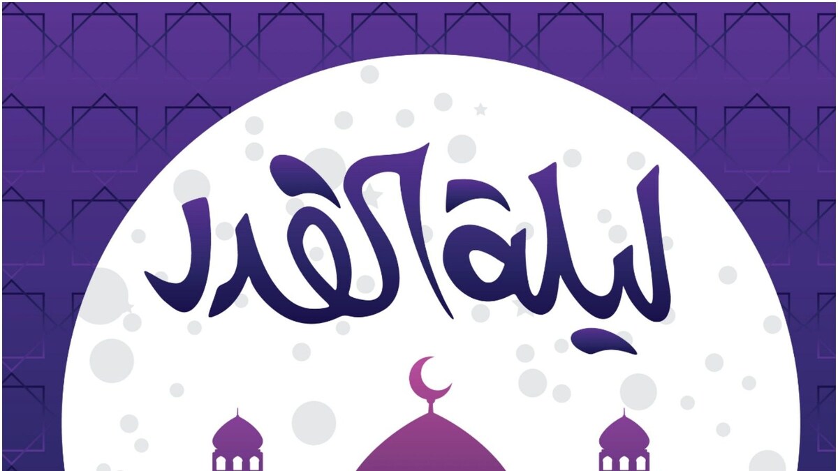What Is ShabEQadr 2022? Date In India, Significance, Celebrations