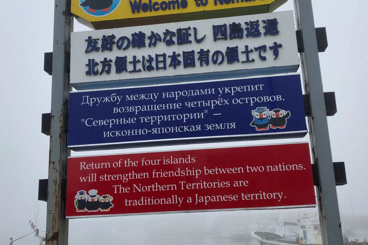 洋書 The Northern Territories Dispute and Rus 洋書 The Northern Territories Dispute and Rus Resolving Russo