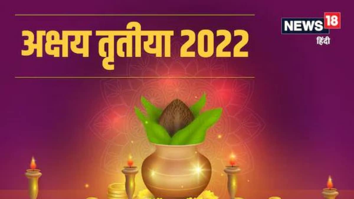 akshaya-tritiya-2022-donating-these-items-can-bring-good-luck-and