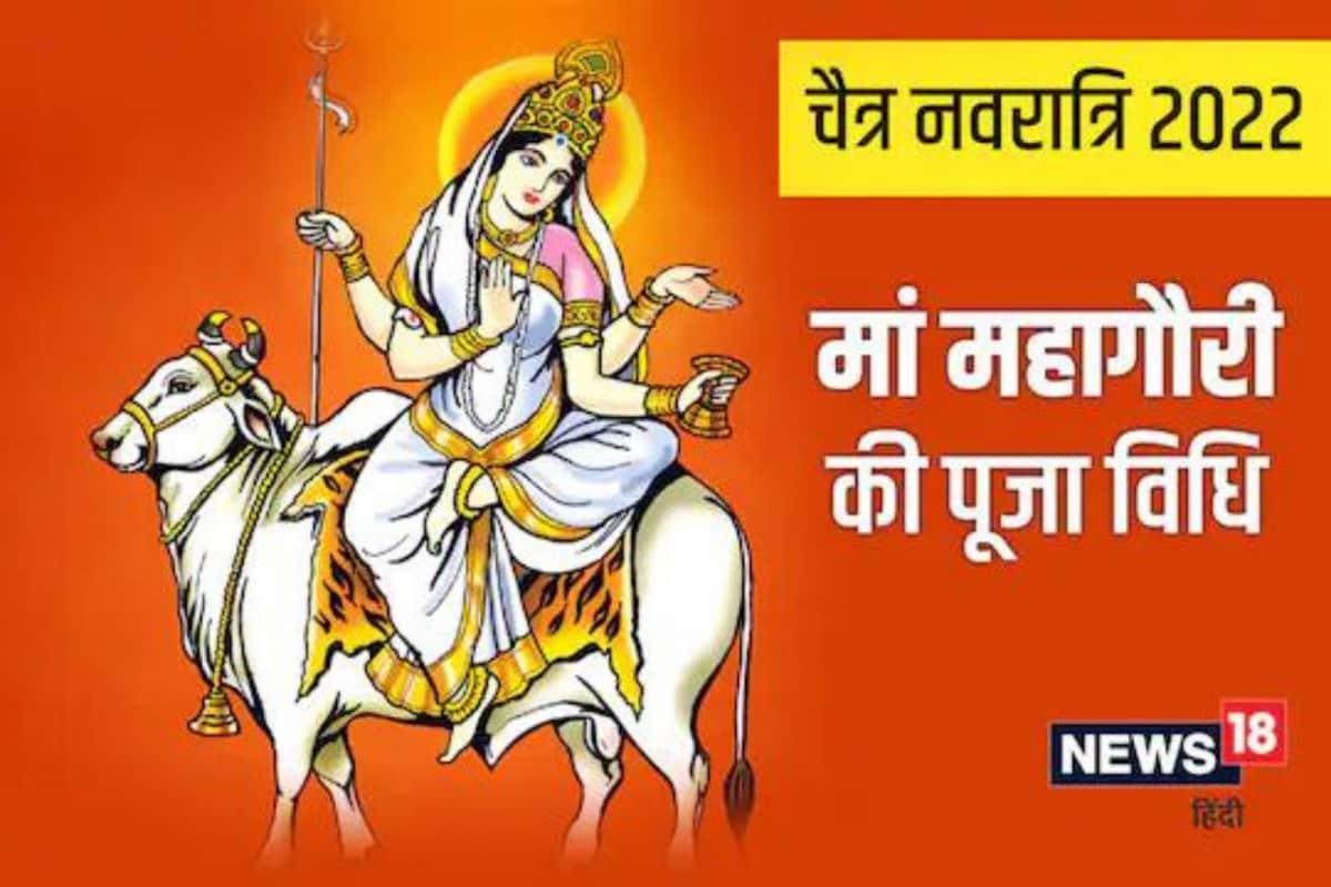 Chaitra Navratri 2022 Day 8: Puja Vidhi, Mantra, Muhurat and Aarti ...