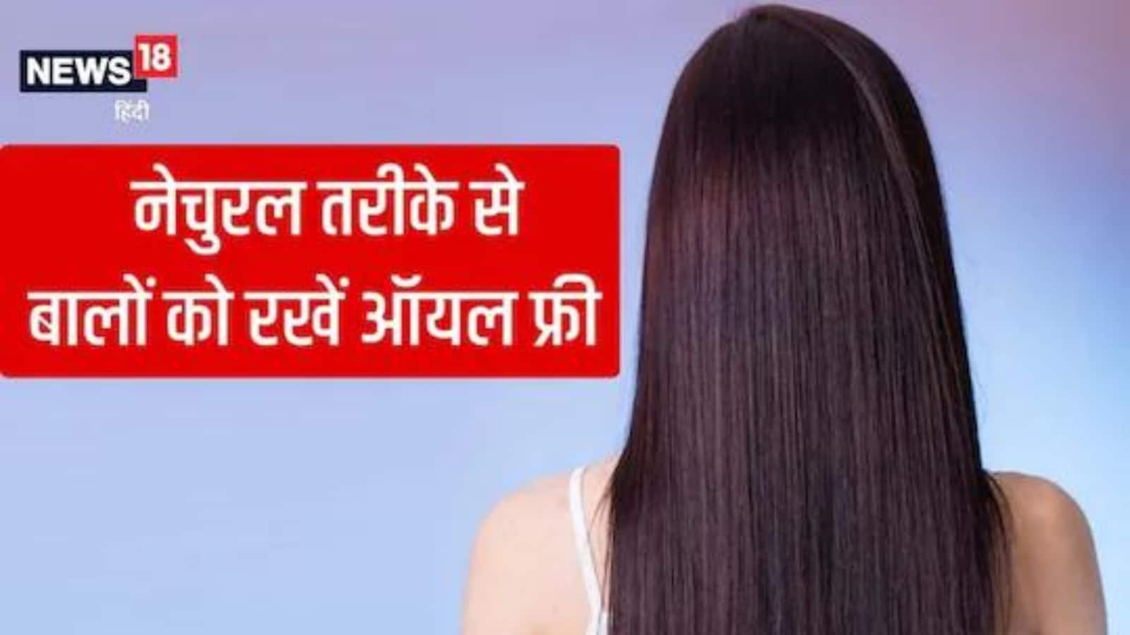 try-these-natural-ways-to-keep-your-hair-oil-free