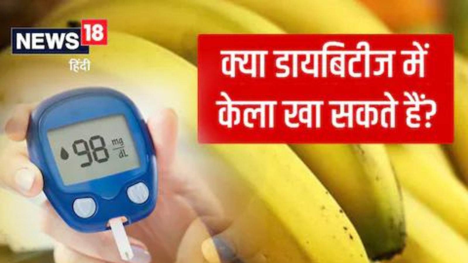 Are Bananas Good For Diabetes Patients Here s What Experts Suggest Are Bananas Good For Diabetes Patients Here s What Experts Suggest