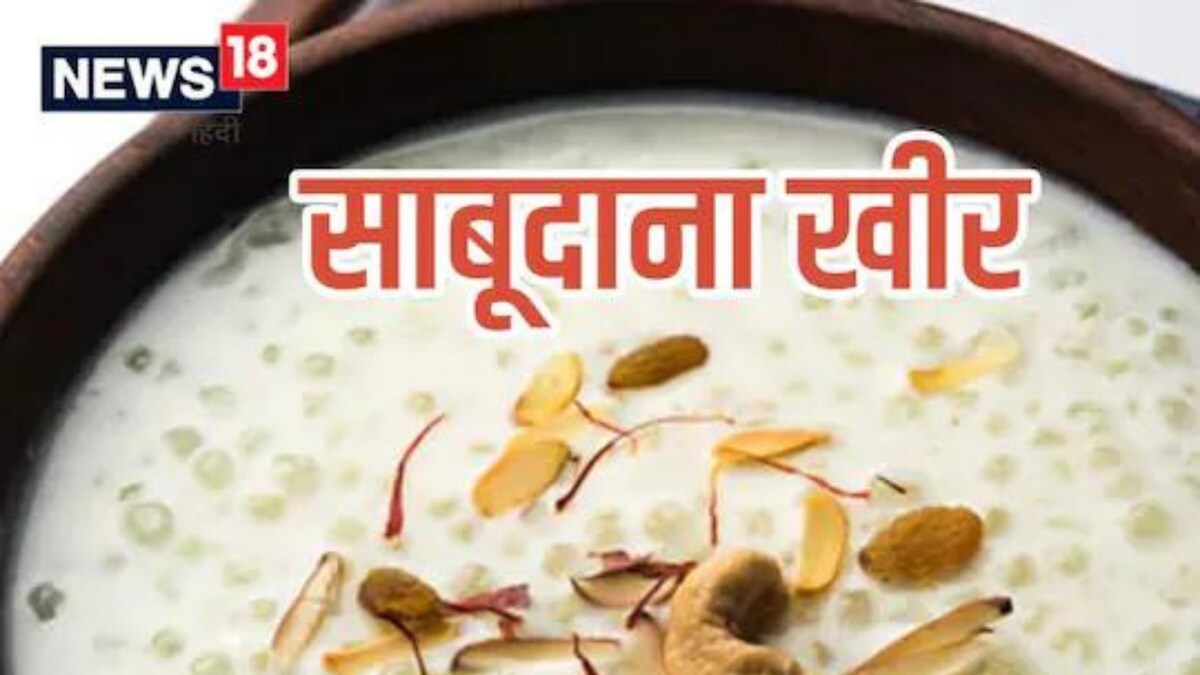 Sabudana Kheer Recipe: Try This Delicious, Healthy Pudding While Fasting This Navratri