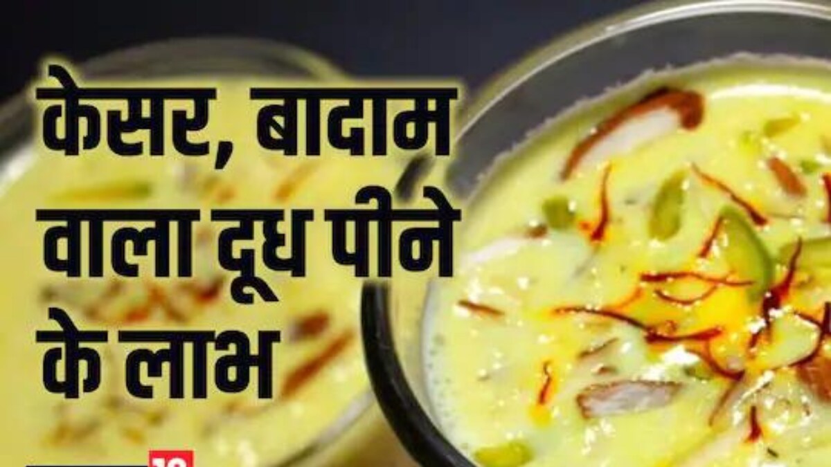 Kesar Badam Milk This Magical Drink Offers Great Health, Skin Benefits