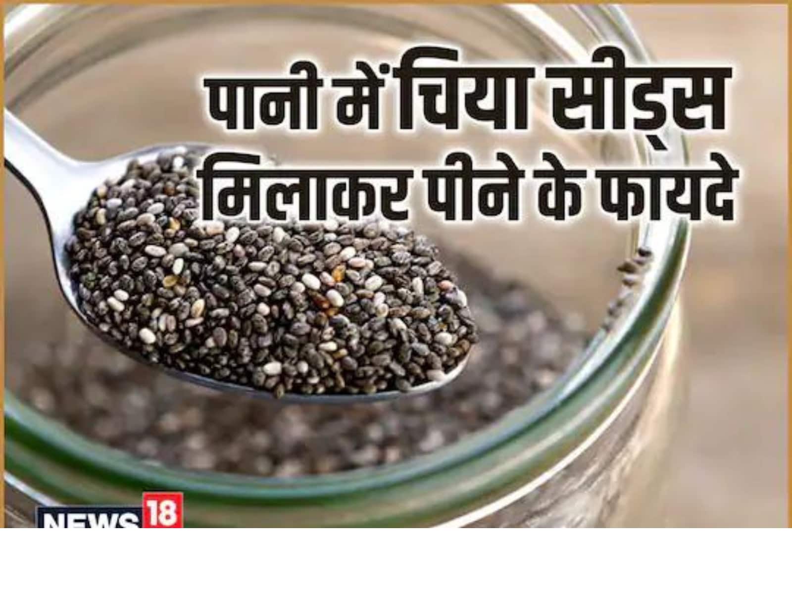 CHIA SEEDS BENEFITS AND USES  The Natural DIY
