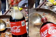 Maggi Cooked in Coca Cola at This Street Shop is the Stuff of Nightmares