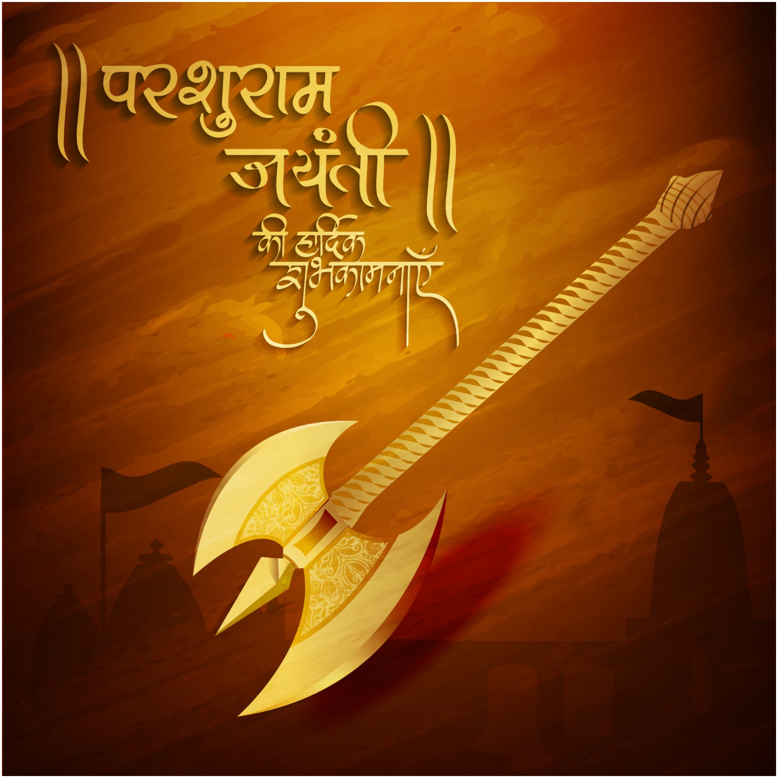 Happy Parshuram Jayanti 2023 Wishes Images Status Quotes Messages Happy Parshuram Jayanti 2023 Wishes Images Status Quotes Messages
