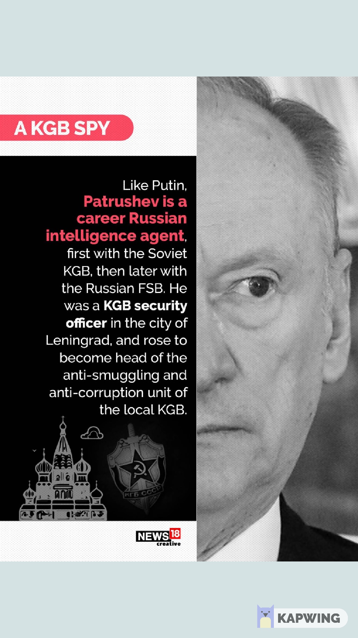 помощник путина патрушев