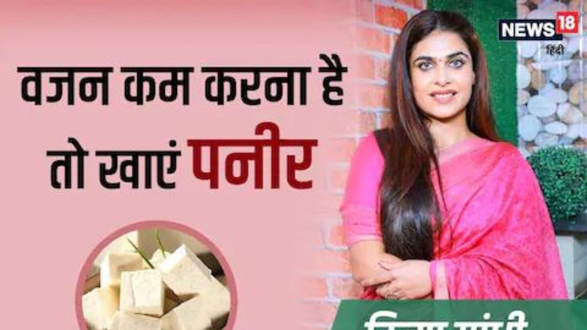 Paneer For Weight Loss A Look At The Health Benefits News18