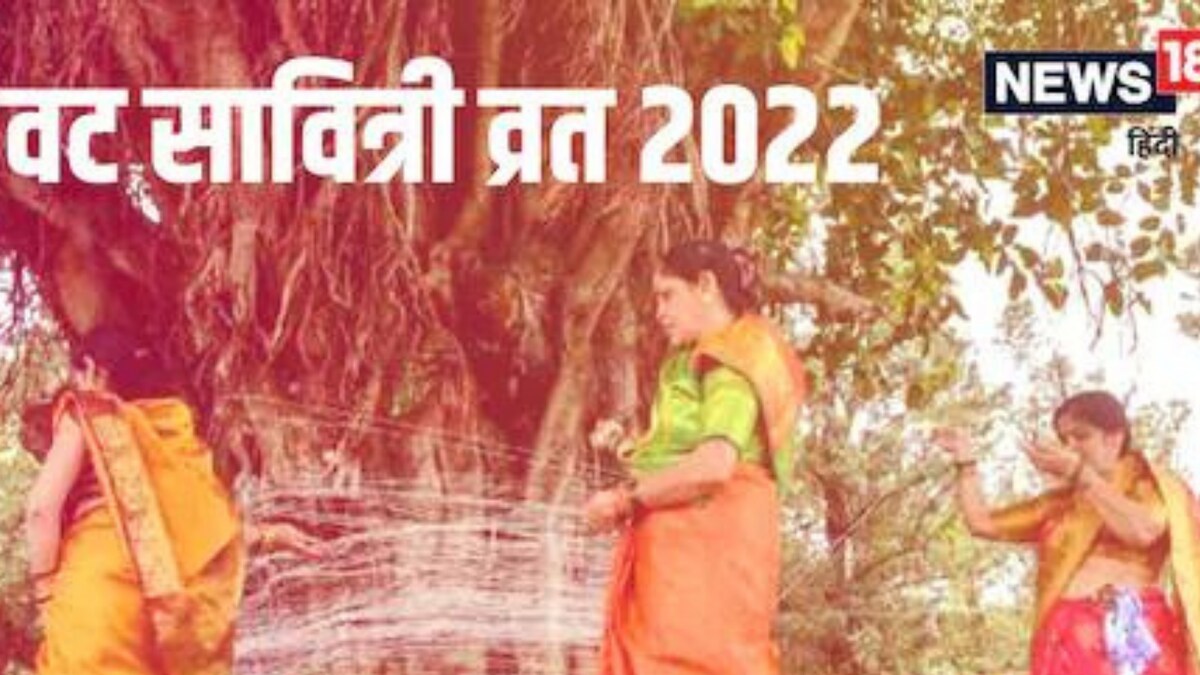 Vat Purnima 2022 History, Significance, Shubh Muhurat and Puja Vidhi