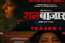 Tejaswini Pandit, Prajakta Mali To Feature Next In Abhijeet Panse's Bold Series
