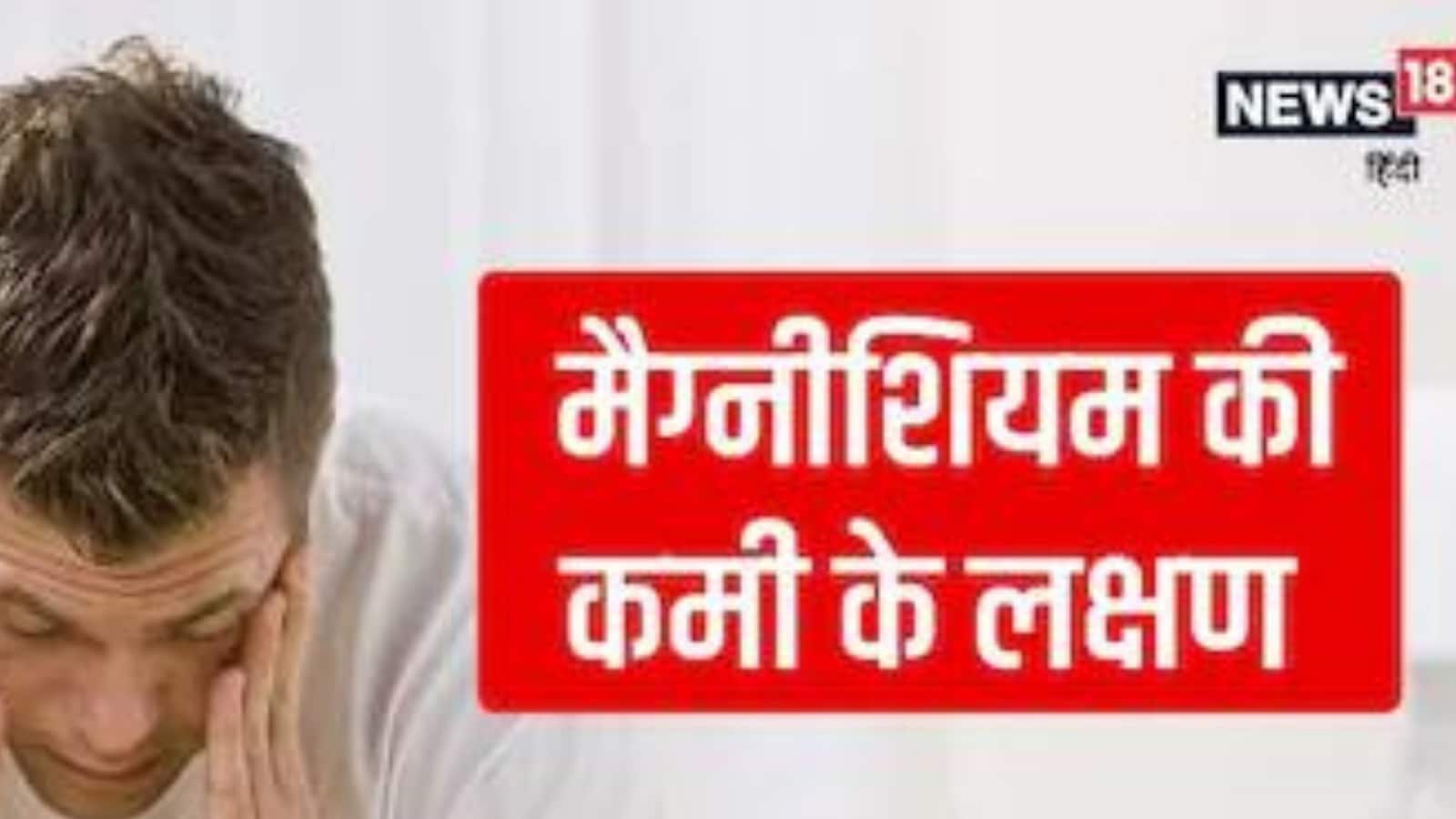 All You Need To Know About Magnesium Deficiency