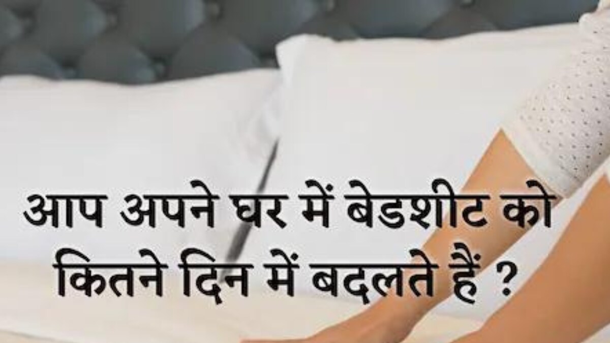 How Often Should We Change Our Bedsheets? News18